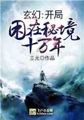 救援卑鄙者