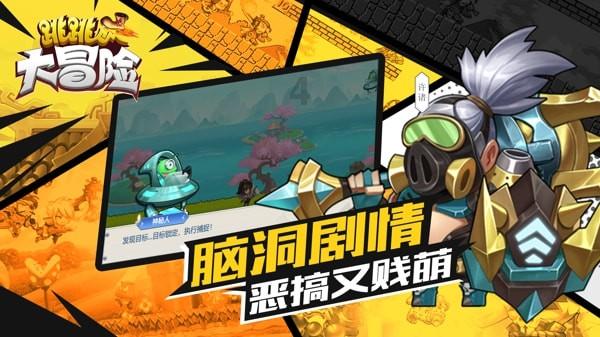 三小只僵尸的游戏时间3