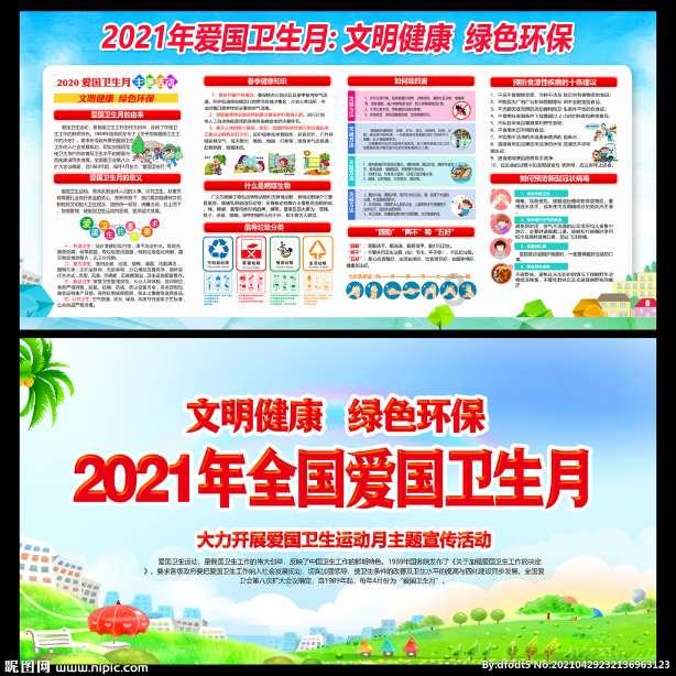 怪物大入侵